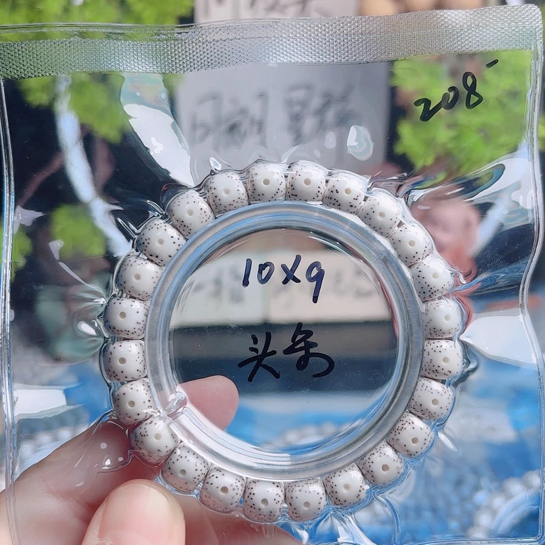 张***子把件星月菩提星月