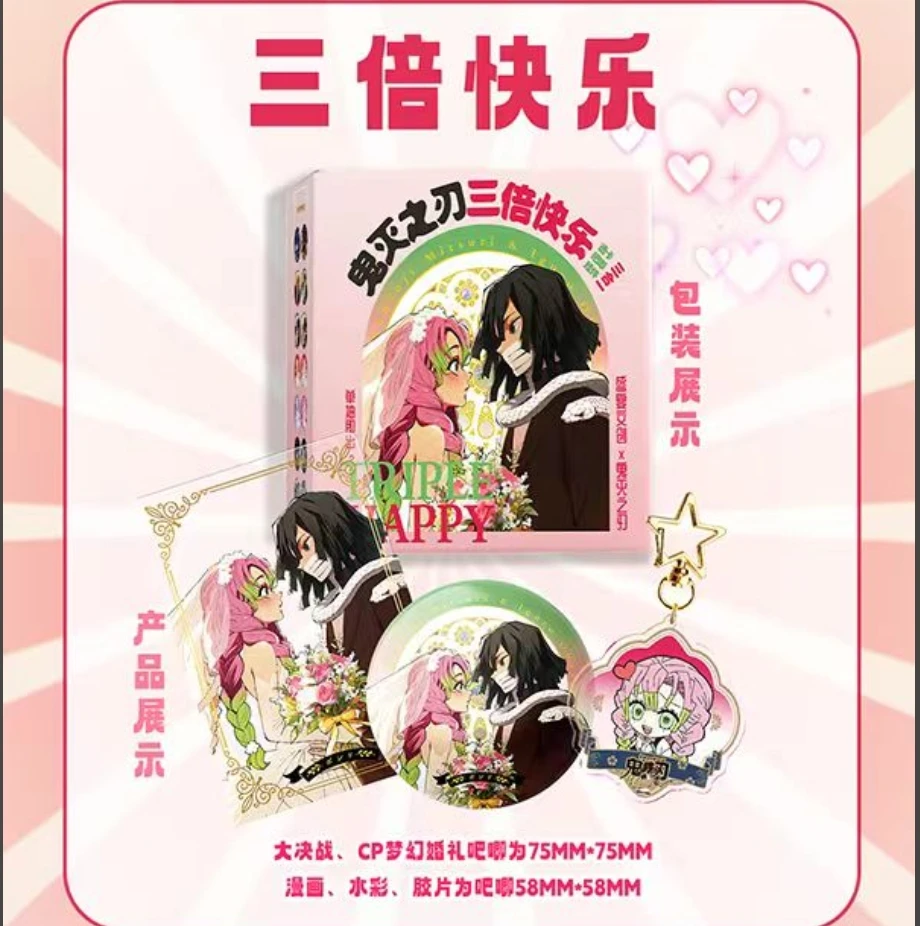 【代拆】盛宴文创鬼灭之刃三倍快乐【吧唧透卡亚克力挂件三合一】