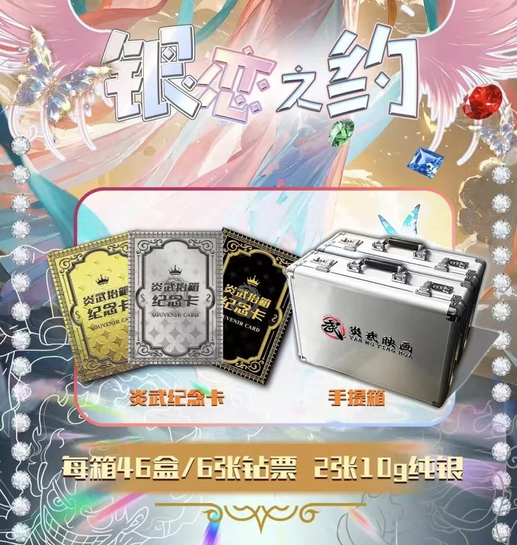 【加盒】炎武第三弹 金属卡 钻卡 典藏收藏卡牌 未成年禁止下单