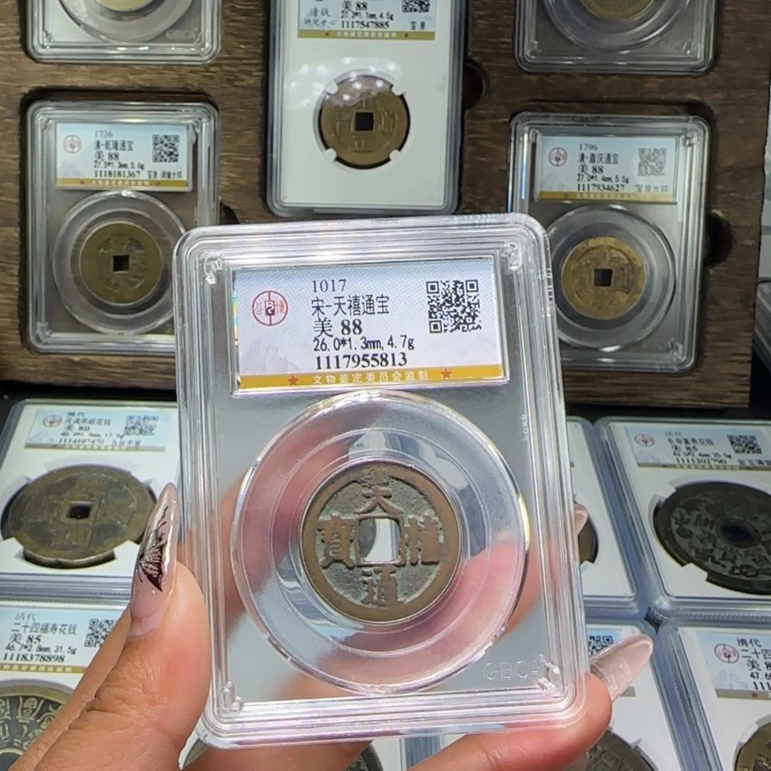 铜FY宋代天禧通宝88分5813