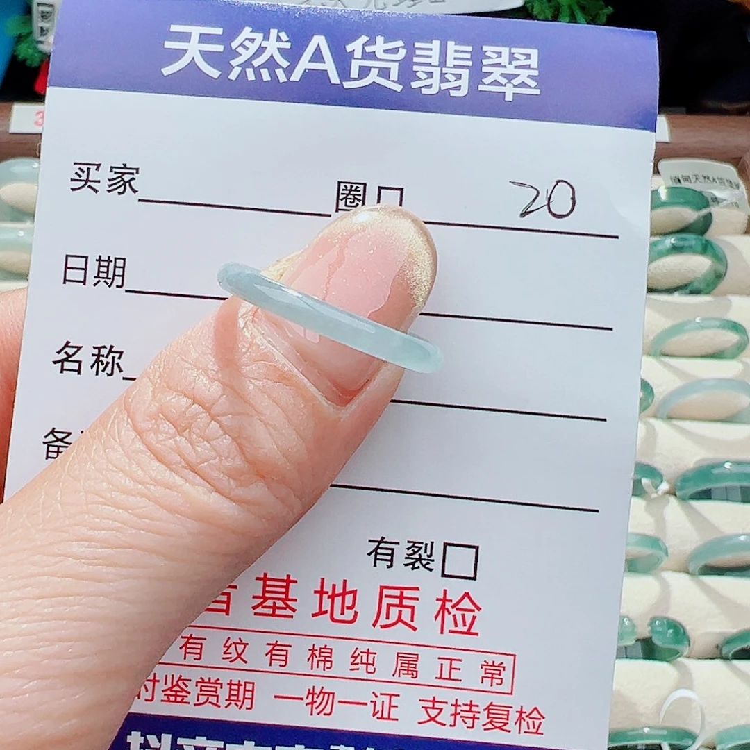 翡翠戒指未镶嵌戒指