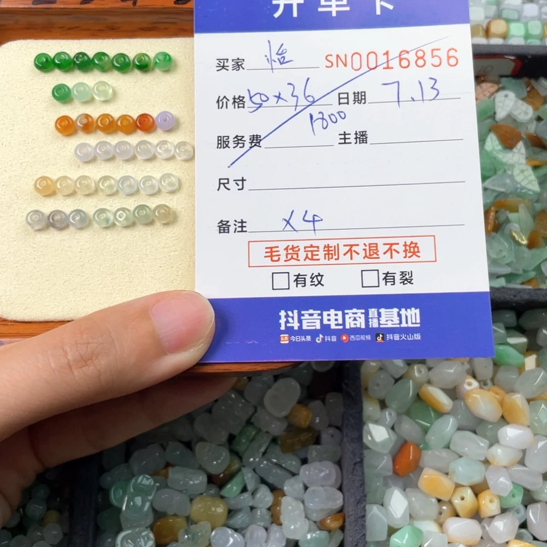 翡翠未镶嵌颈饰恬*