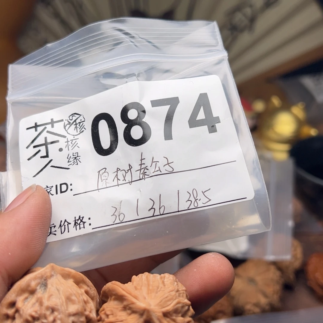 【闪购商品】文玩核桃吊坠今天