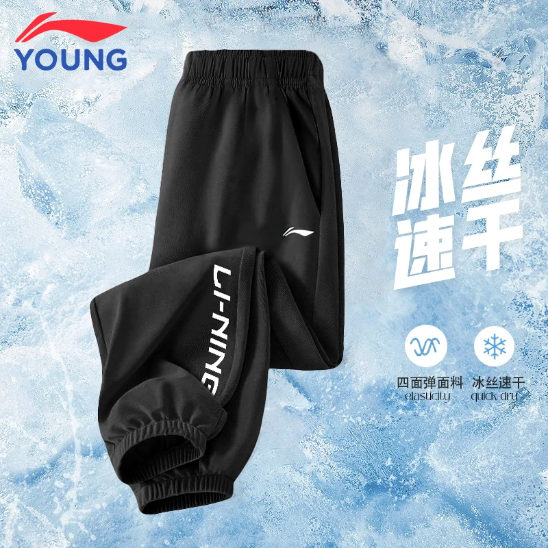 李宁儿童速干裤夏季中大童长裤学生运动裤子男童透气吸汗束脚裤
