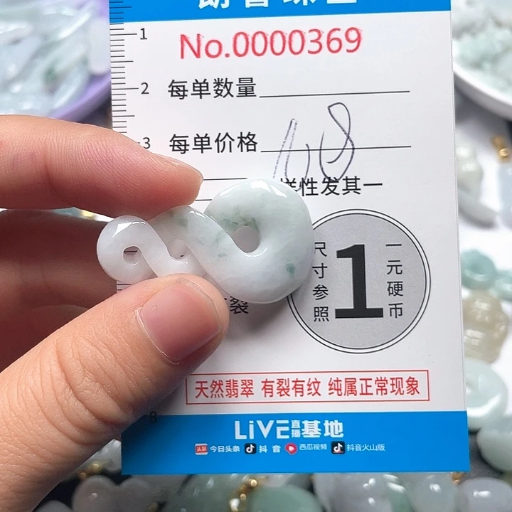 翡翠未镶嵌颈饰翡翠吊坠0369