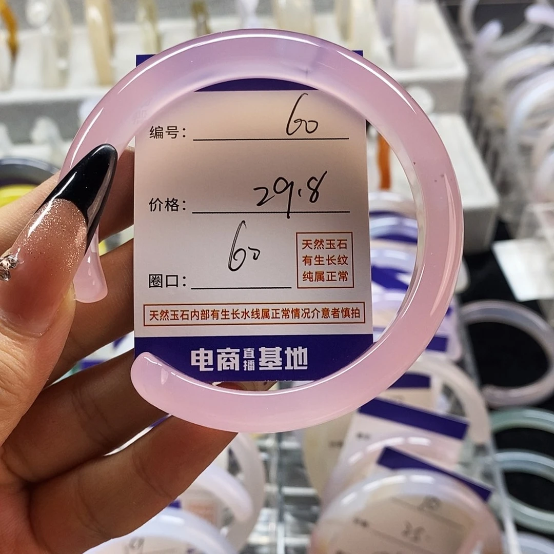 玛瑙/玉髓手镯未镶嵌60