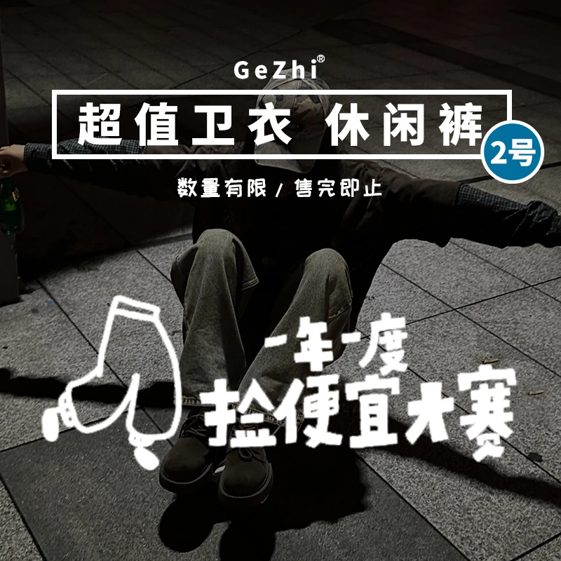 「2026冬季捡便宜大赛」亏本 不退换~~售完即止 潮牌休闲卫衣女