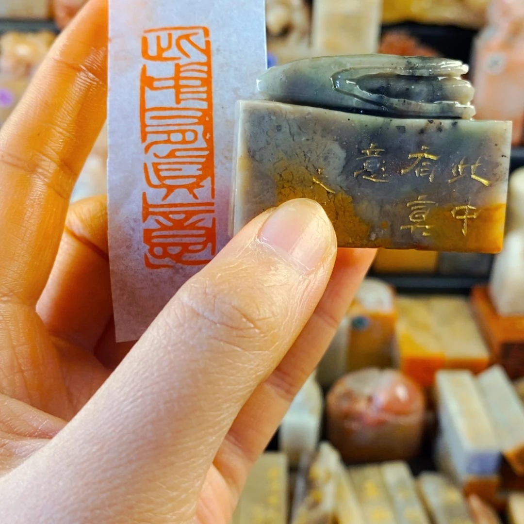 老挝石印石手工篆刻此中有真意