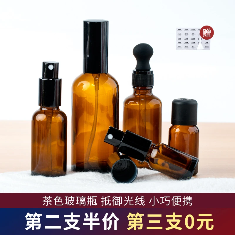 ilbu茶色避光玻璃分装瓶化妆品喷雾滴管瓶细雾乳液瓶补水旅行精油