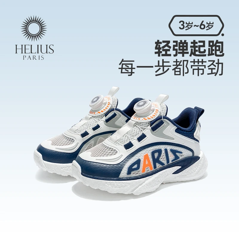 品牌夏季新款中大童潮时尚牌防滑轻便透气软底网面运动鞋C8083