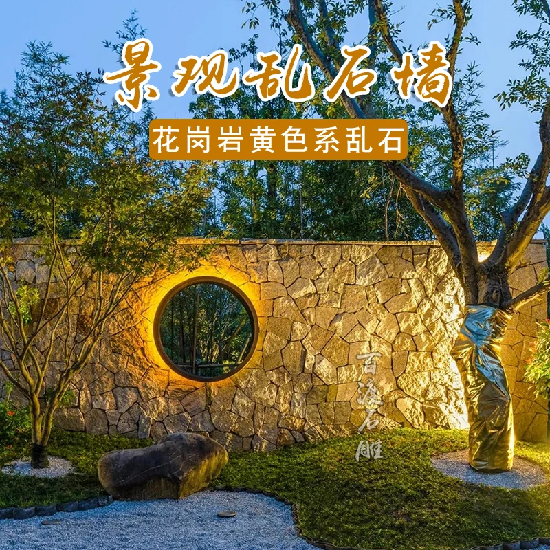 中式文化石垒墙砖室外角石客厅墙复古老石块艺术景墙围墙乱石墙