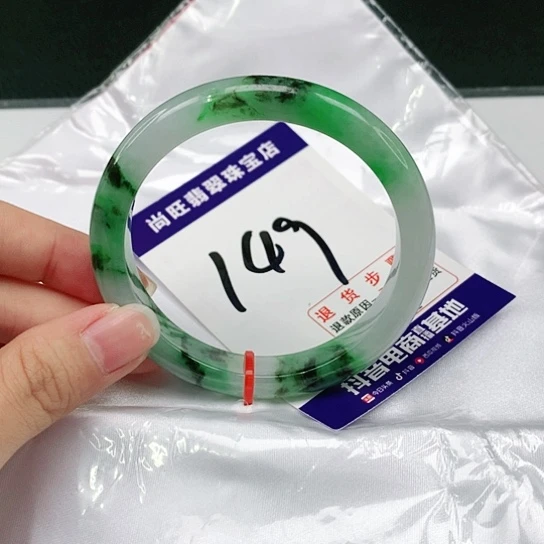 未镶嵌手镯翡翠翡翠12