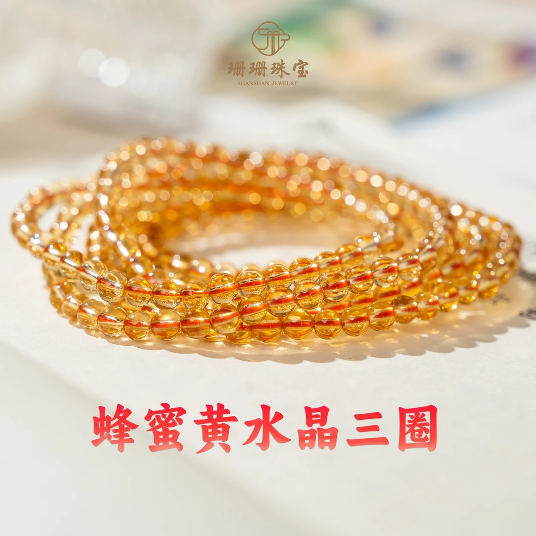 【珊珊】正米黄水晶三圈手链正向正能量水晶手串多样性发其一47829