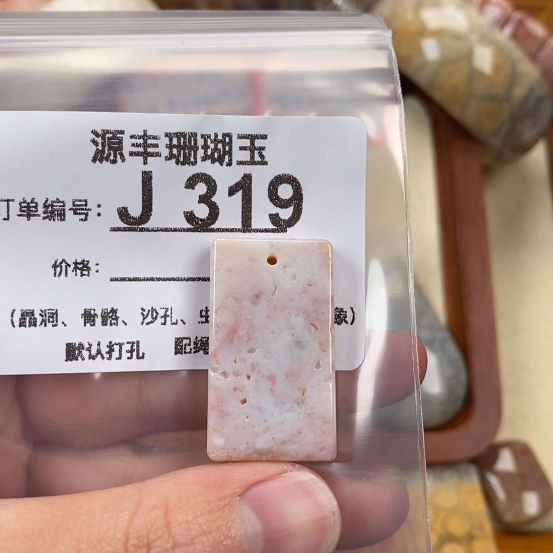 硅化玉颈饰未镶嵌小***卷