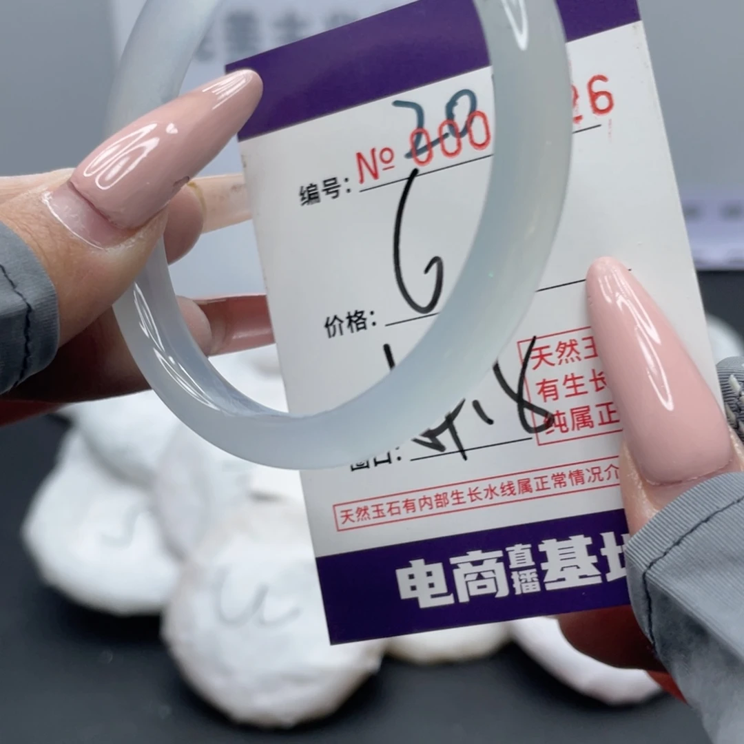 玛瑙/玉髓合金手镯201