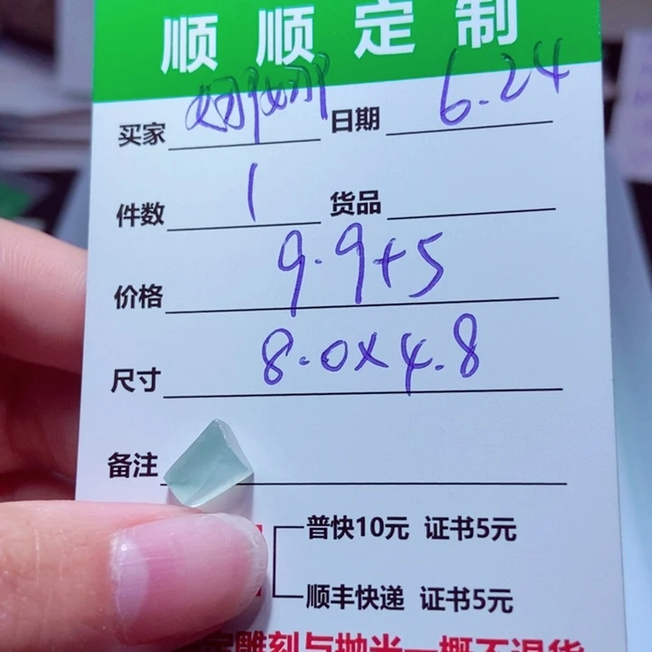 【闪购商品】定制翡翠未镶嵌娜*