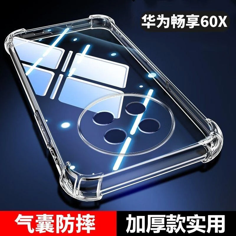 华为畅享60X防摔手机壳STG-AL00气囊四角全包透明保护壳硅胶软壳