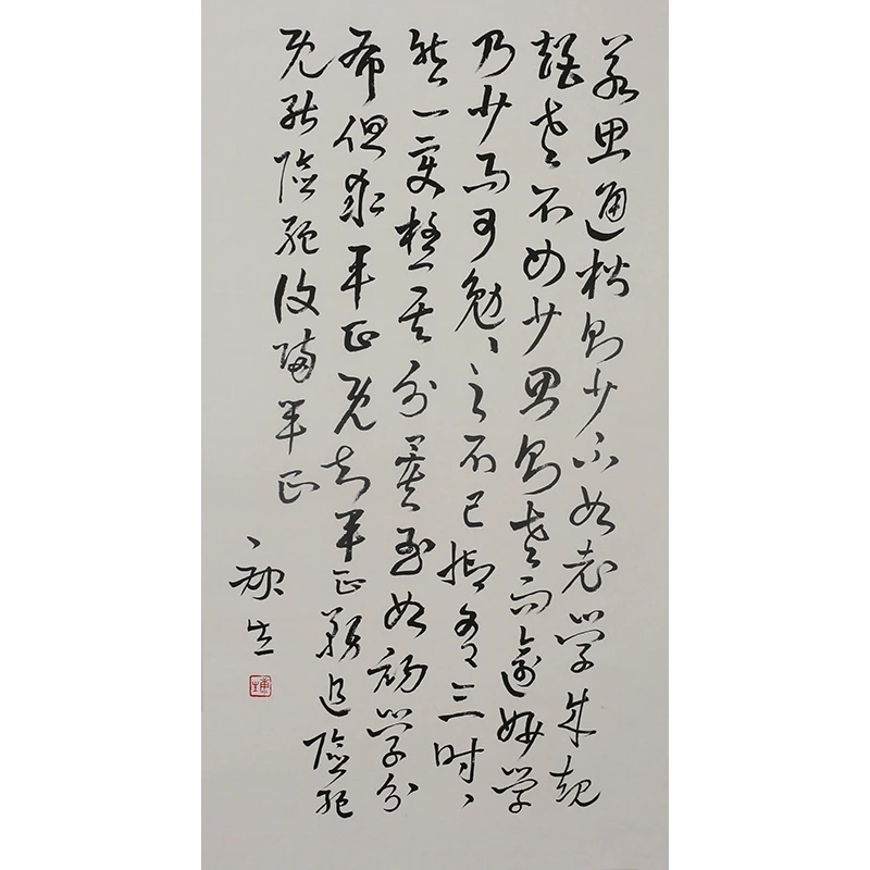 B085 康生书法软片 93cm×51cm