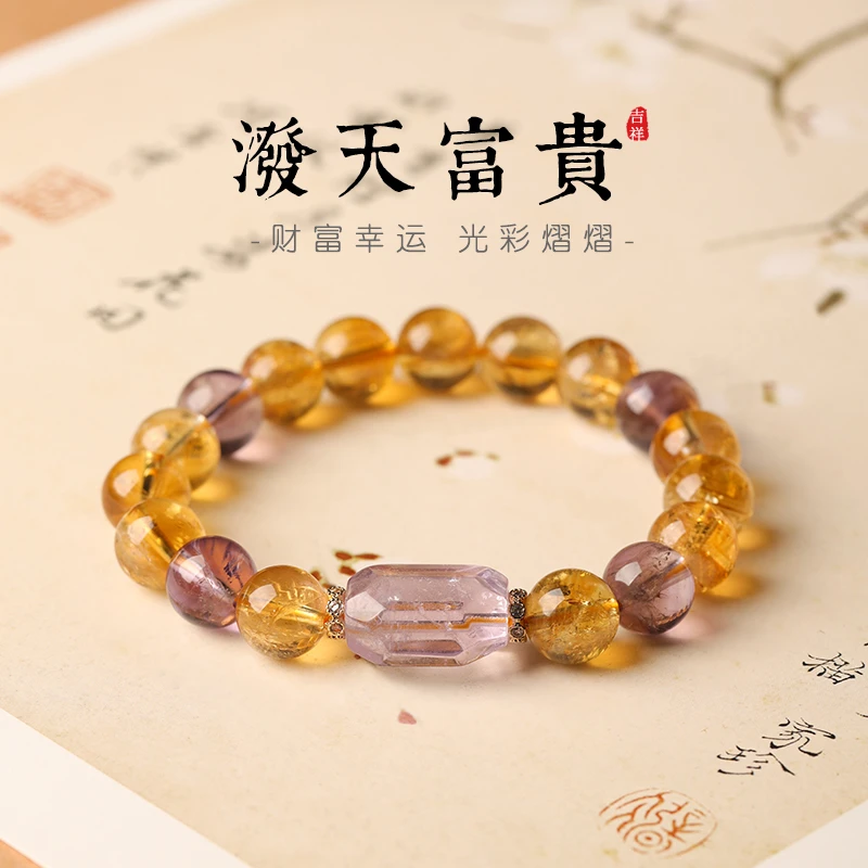 【岚木集】顶高货！天然黄水晶手串高级感原创设计搭配紫水晶手链