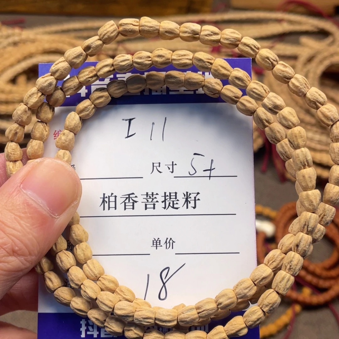 柏香籽/百香籽手串