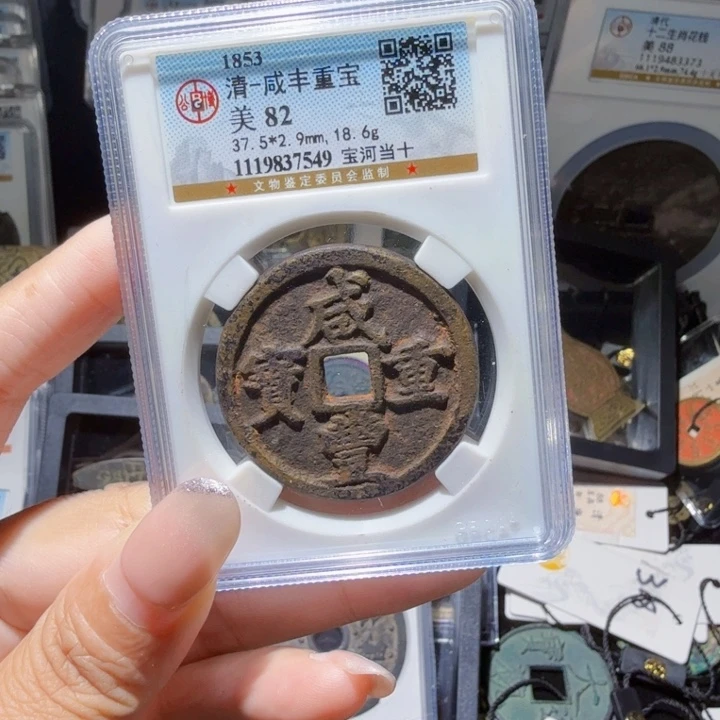 铜As历朝历代……7549