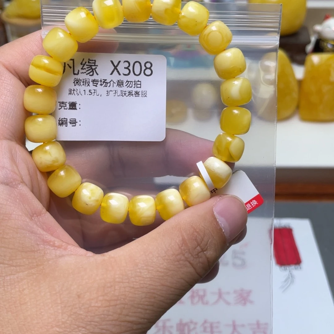 琥珀珠宝奇石未镶嵌