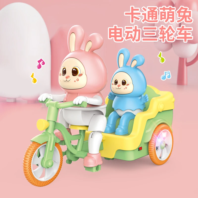 电动小兔子蹬三轮车宝宝益智早教生日礼物亲子互动玩具0-36-12