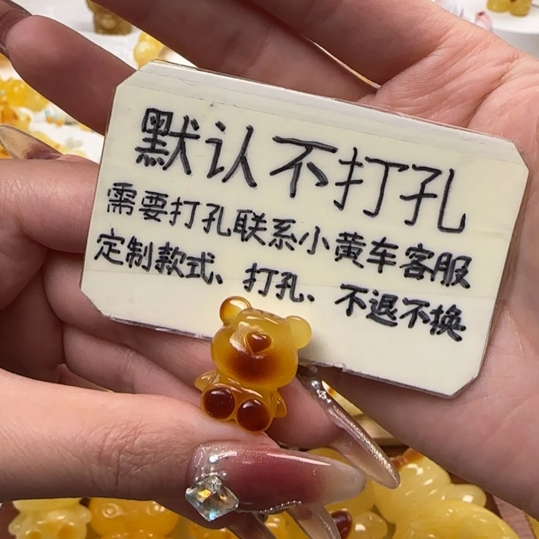 琥珀珠宝奇石未镶嵌