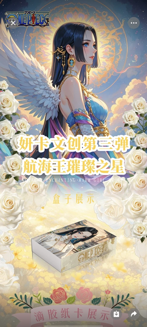 牛ber大转盘 妍卡第三弹海贼王卡牌