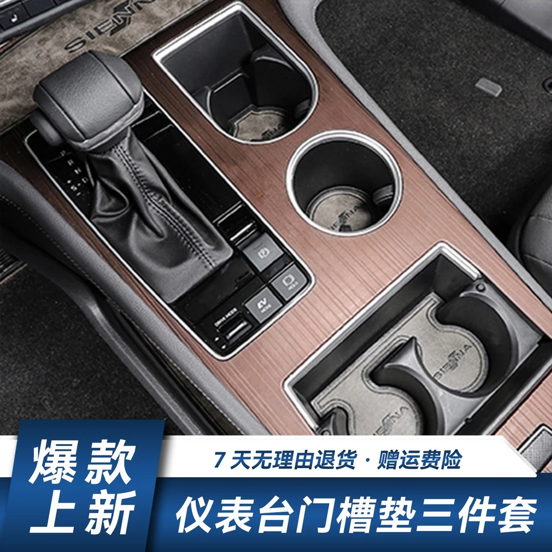 【防滑耐磨】赛那格瑞维亚仪表台三件套皮革门槽垫改装配件防刮防尘