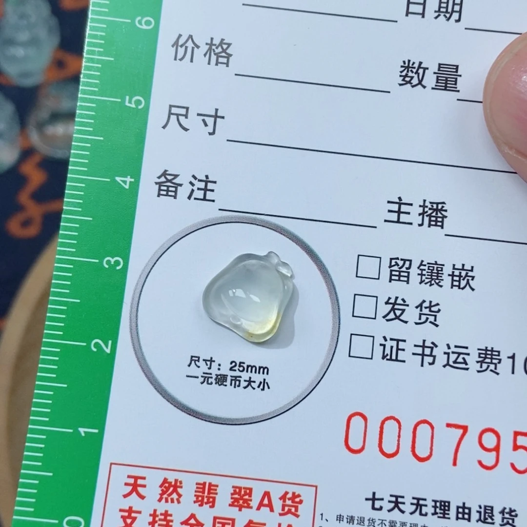 定制翡翠未镶嵌小瓜