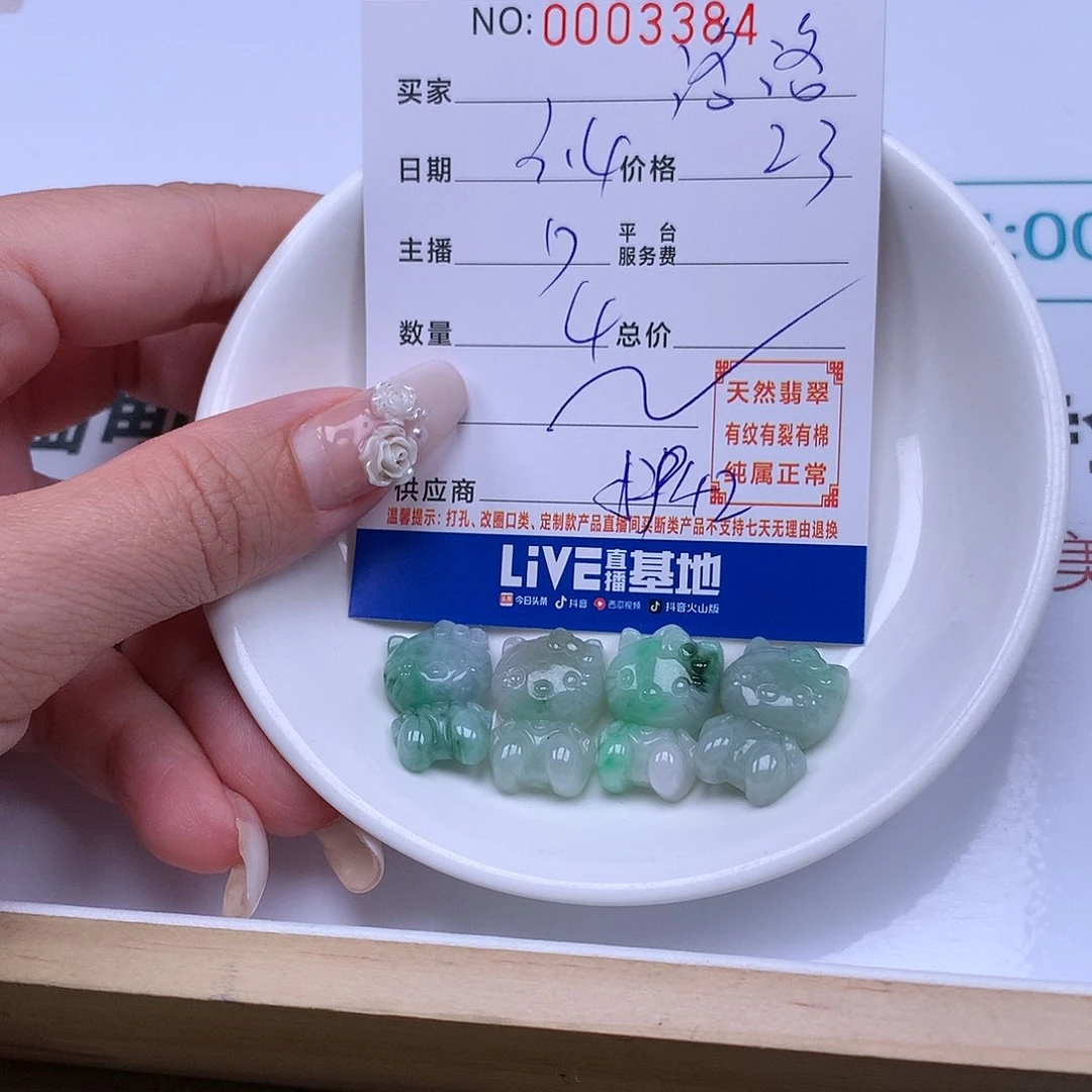 翡翠手链足铂镶嵌洛*