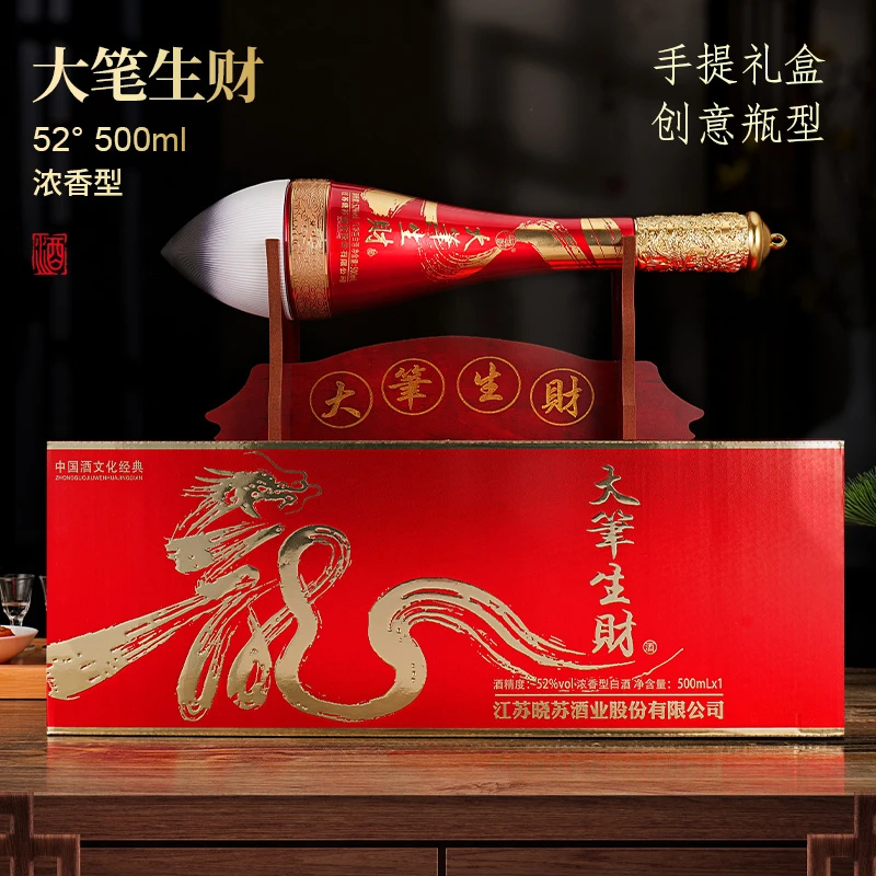 酿池大笔生财摆件酒送礼礼盒装53%Vol500ML*1瓶