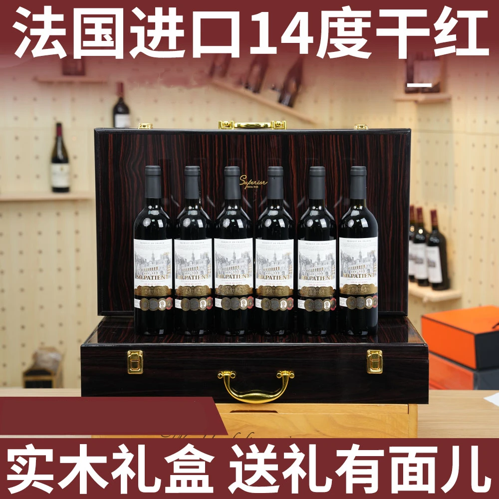 【敏总专属】14度AOP级精品干红葡萄酒送礼高档六支钢琴烤漆礼盒款