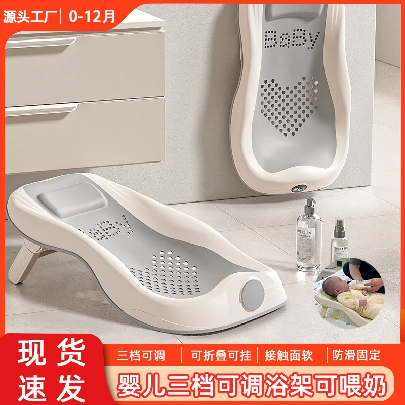 婴儿洗澡浴架宝宝洗澡架子新生儿浴盆坐托浴网浴床三档可调可喂奶