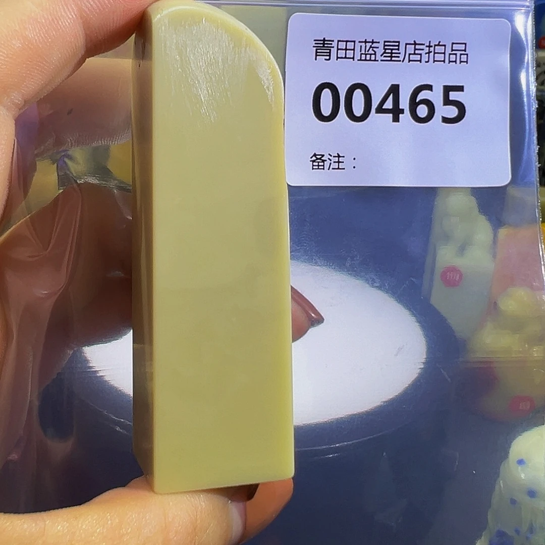 青田石青田蓝星店拍品