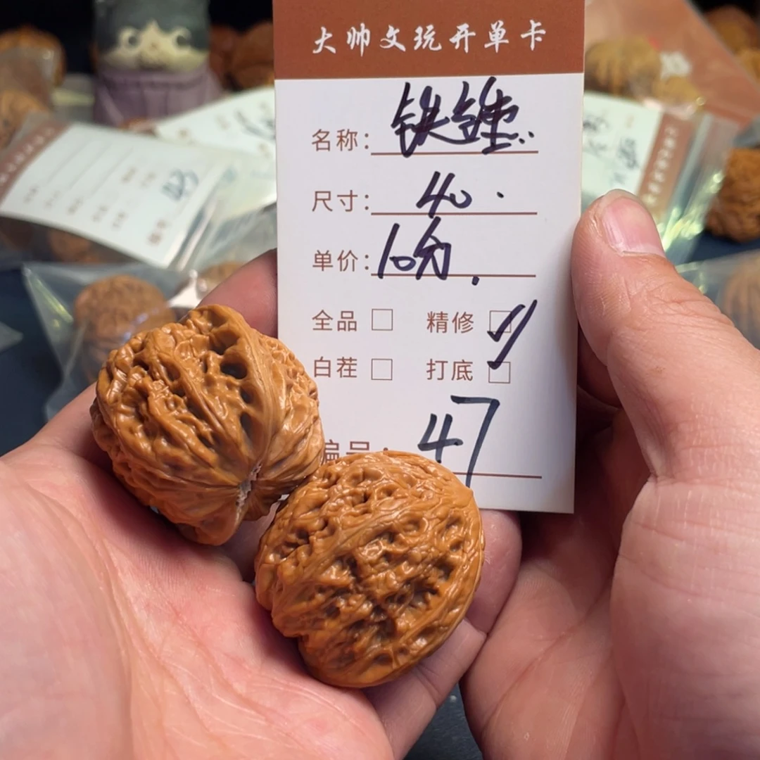 文玩核桃把件文玩核桃47