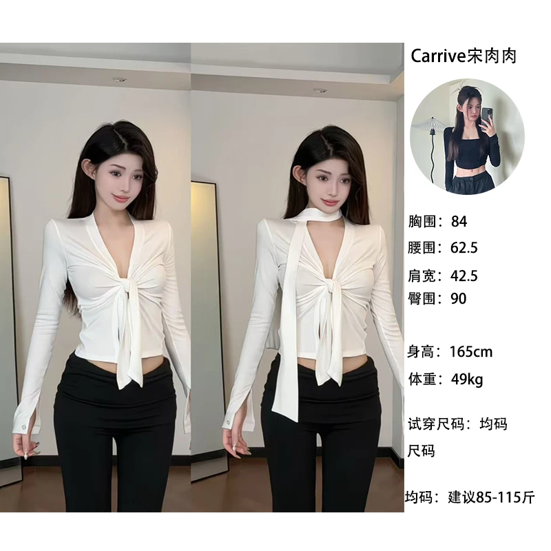 【Carrive宋肉肉】纯欲气质深V领绑带设计感开衫修身长袖性感上衣女