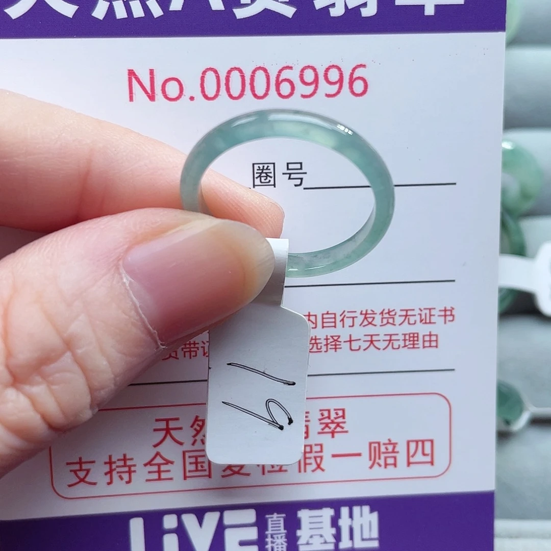 【闪购商品】未镶嵌戒指翡翠天然