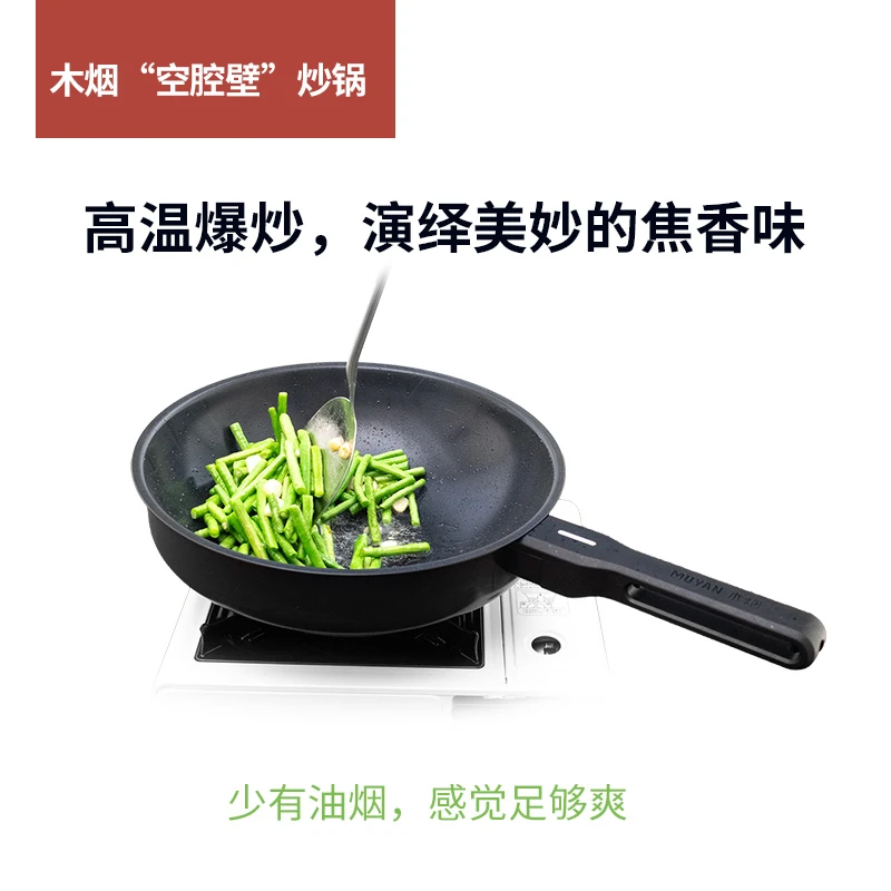 捷赛“空腔壁”木烟炒锅（珐琅款）高温爆炒清爽宜人