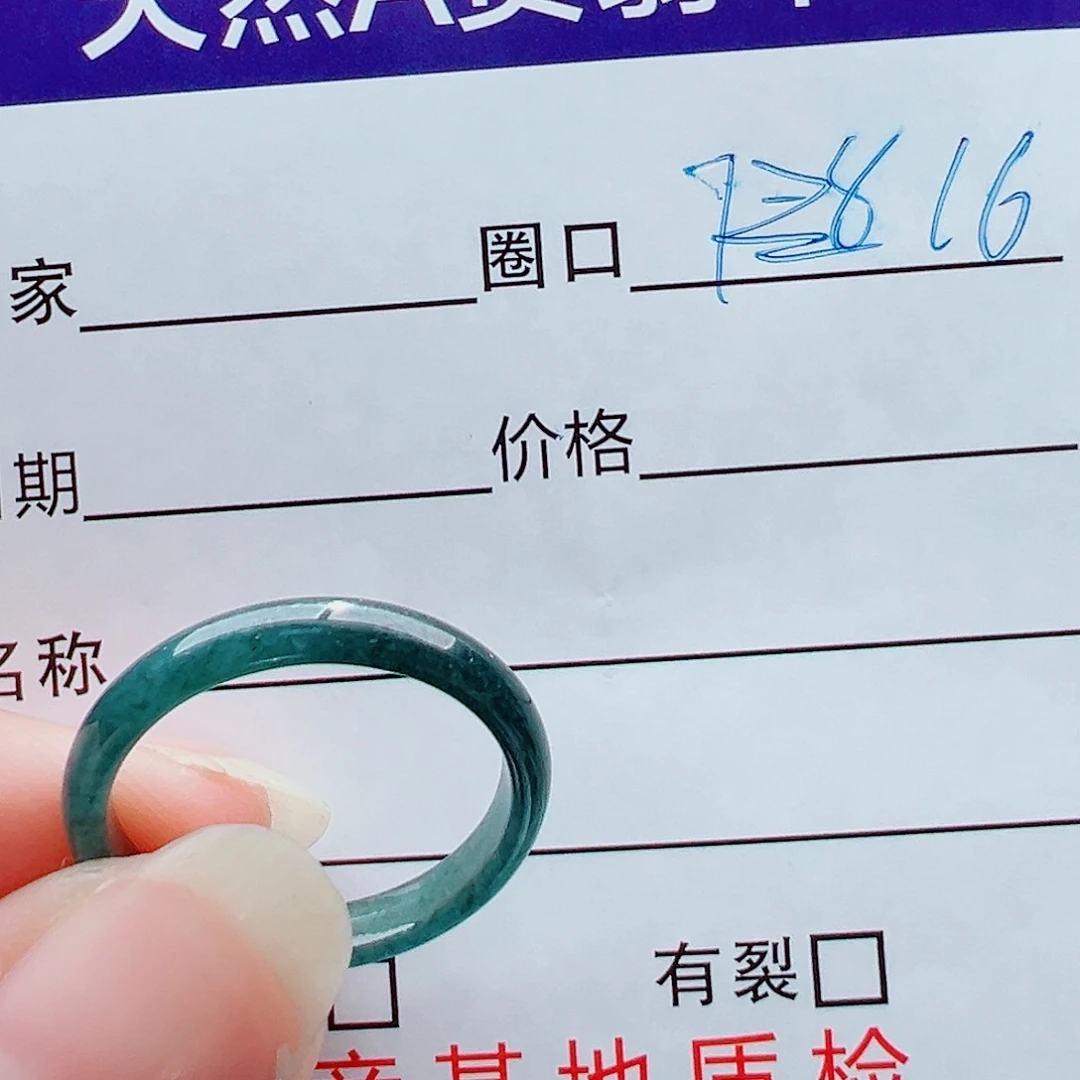 未镶嵌戒指翡翠向***惑戒圈