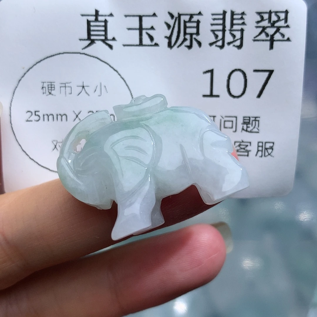 颈饰未镶嵌翡翠107