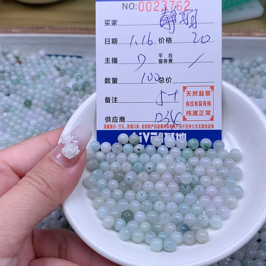 翡翠手链足铂镶嵌静*