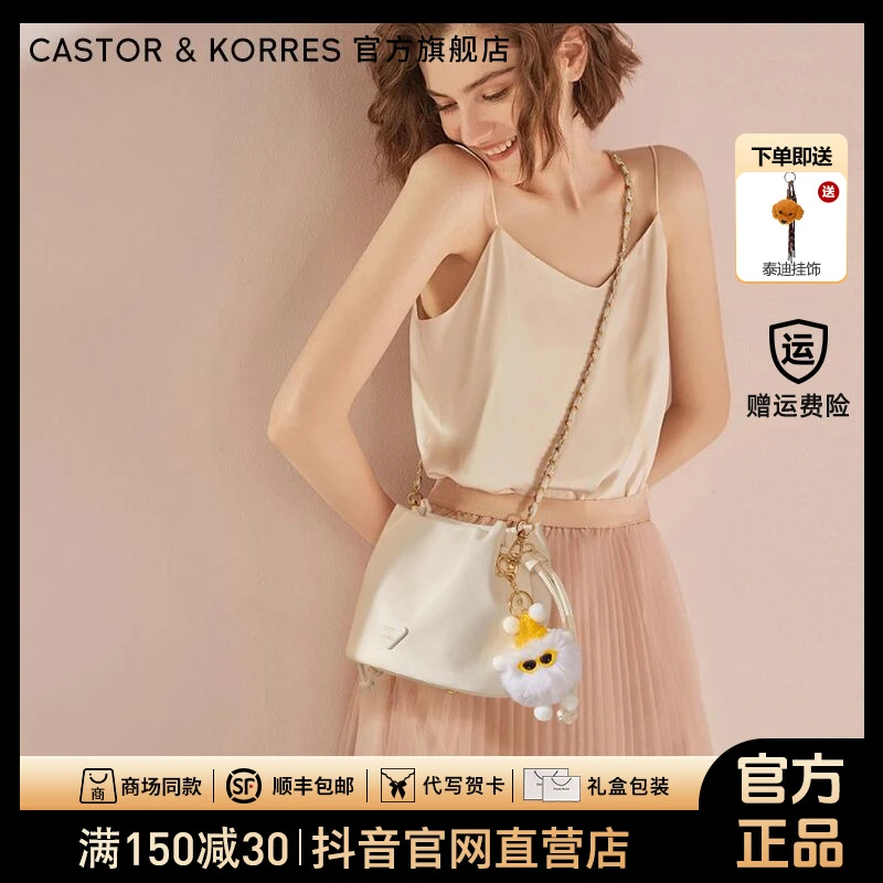 【CastorKorres正品】百搭轻奢新款包包女单肩斜挎水桶包送女友礼物