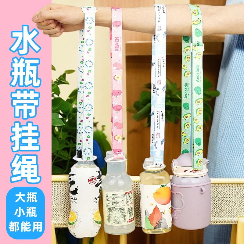 水杯带挂绳儿童背水神器保温杯斜跨带便携带饮料瓶挂绳矿泉水挂带