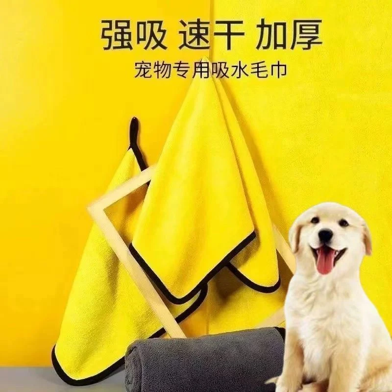 宠物专用吸水加厚速干不粘毛狗狗猫咪洗澡毛巾