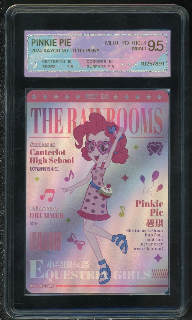 乐队卡碧琪（ML01-YD-010）评级卡牌一张