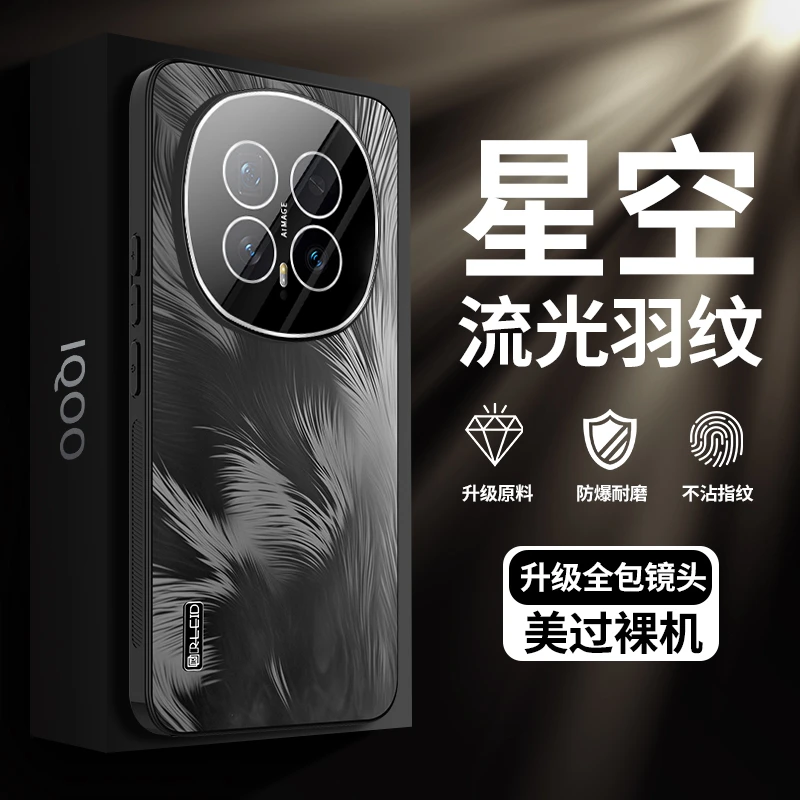 适用荣耀magic8/8pro星羽流光羽毛纹手机壳全包防摔个性高档硬壳