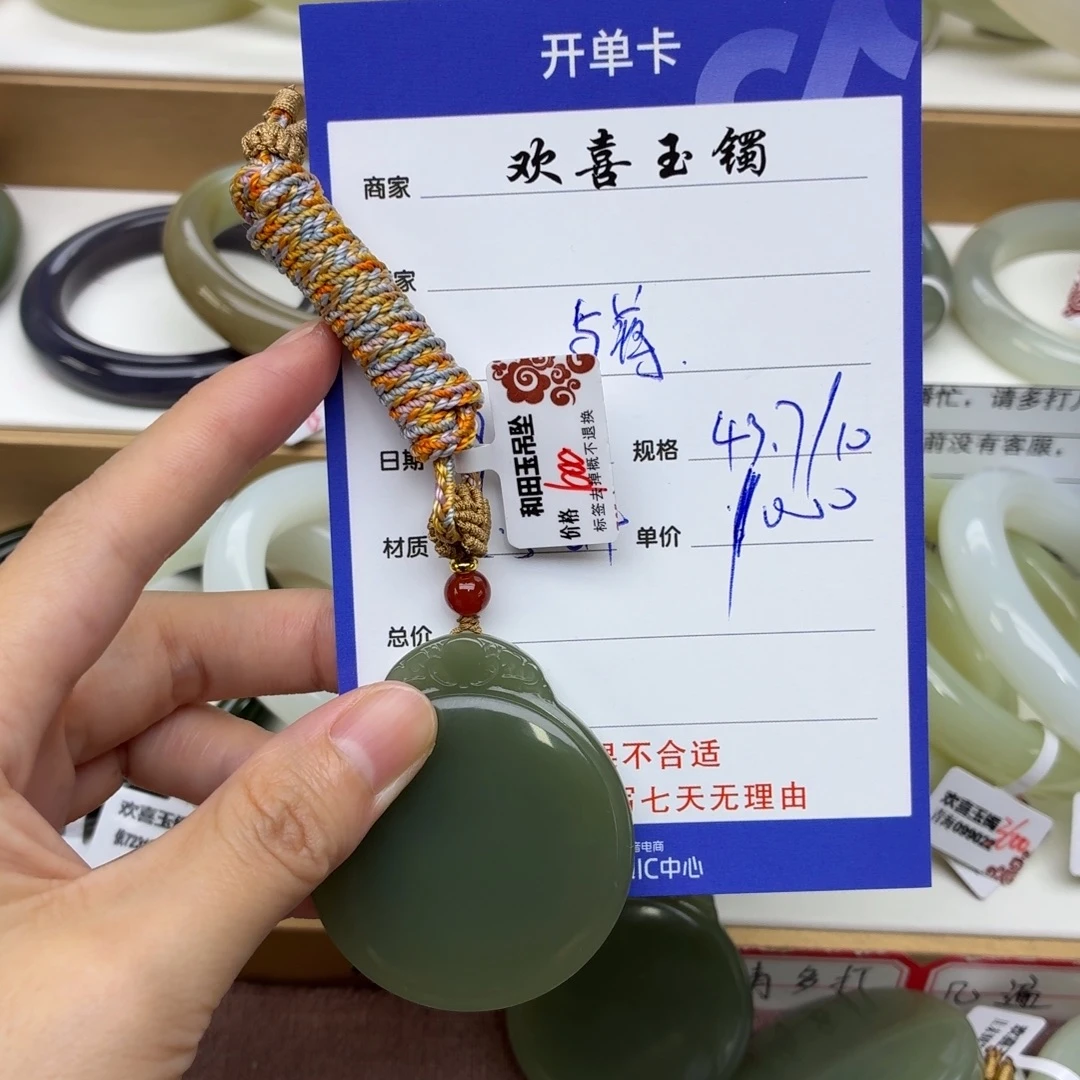****࿐颈饰未镶嵌和田玉