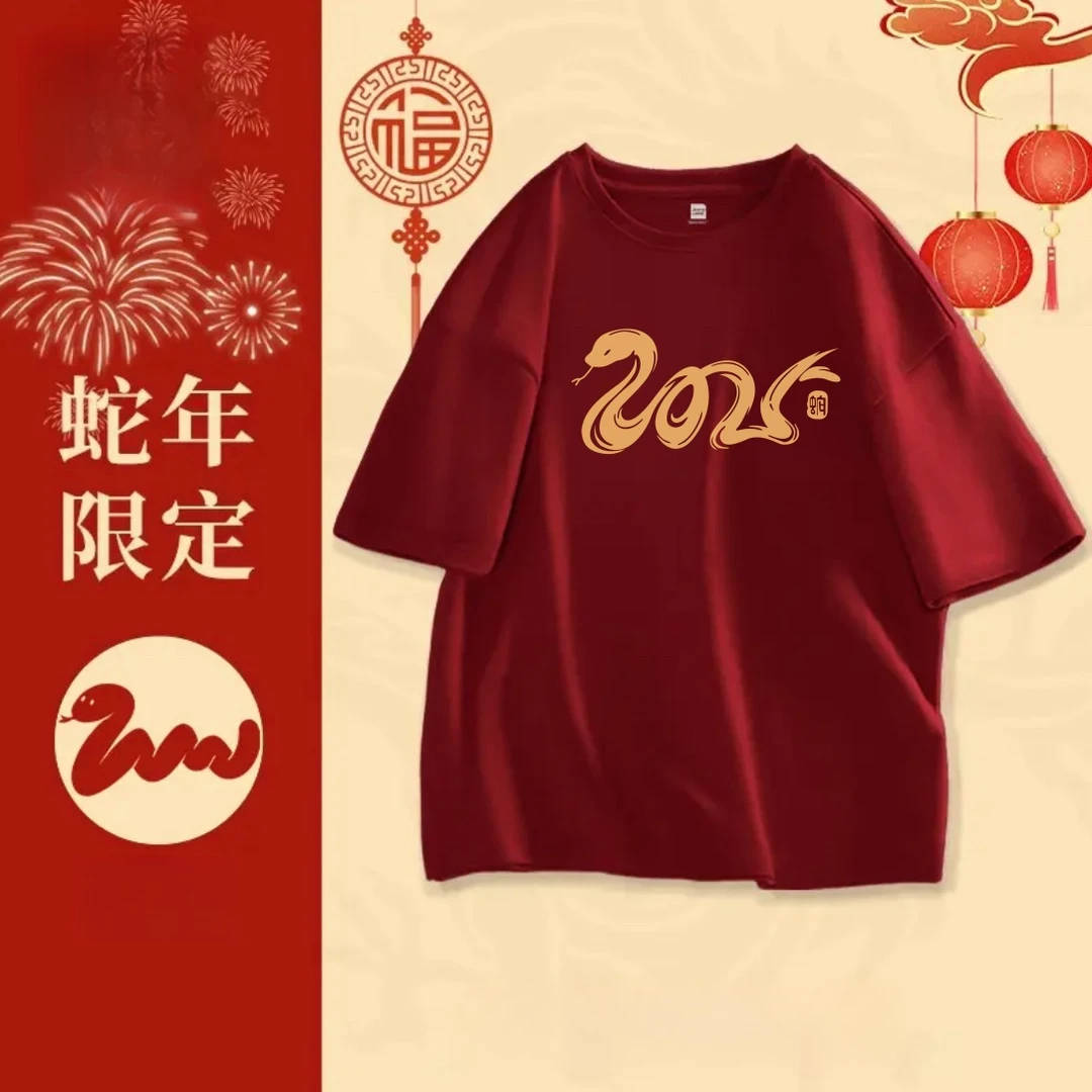 2025新款重磅纯棉短袖T恤文字中国风国潮T恤短袖男女同款